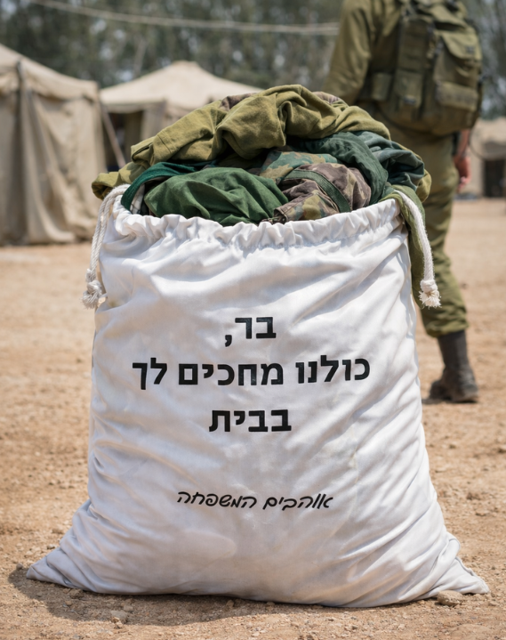 שק כביסה ענק בכיתוב לבחירה