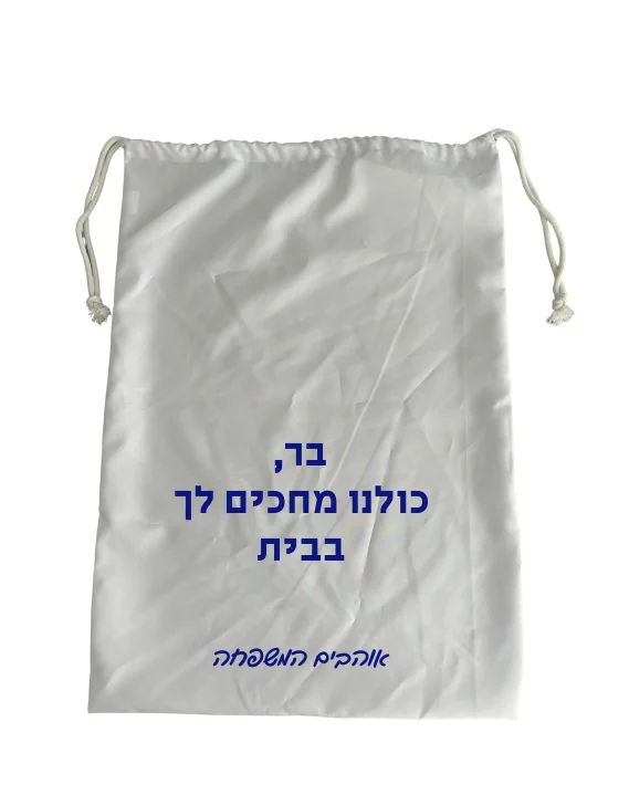 מארז גיוס למאורגנים