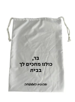 מארז גיוס למאורגנים