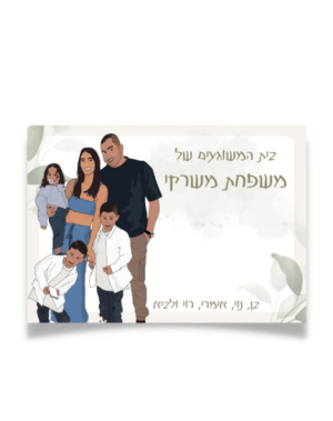 עיצוב ללא שם (4)